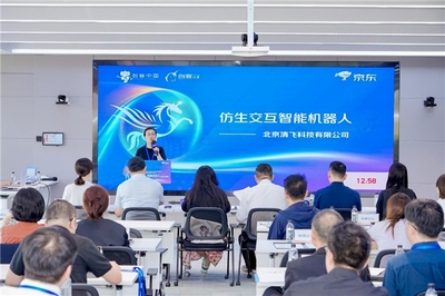 “創客北京2025”京東創客合伙人專項賽圓滿收官，京東政企業務以賽助企，鍛造中小企業咨詢服務新生態